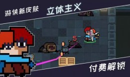 元气骑士最新版官方爆料,全新冒险元素与神秘英雄即将登场！